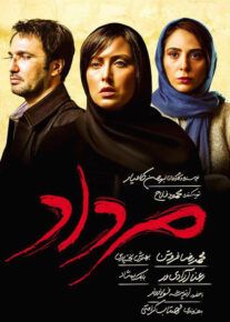 فیلم مرداد 2017