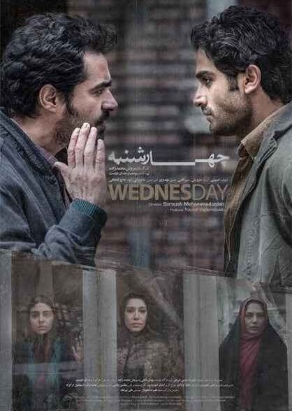 فیلم چهارشنبه 2016