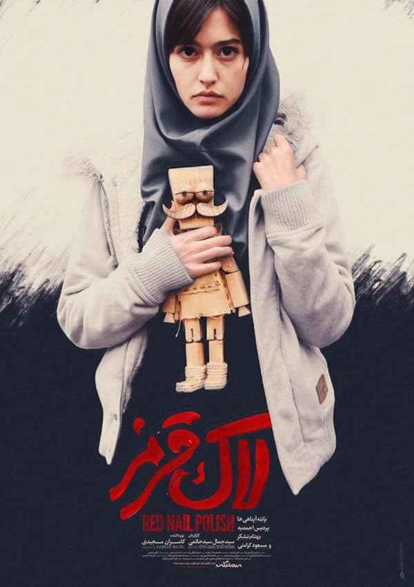 فیلم لاک قرمز 2016