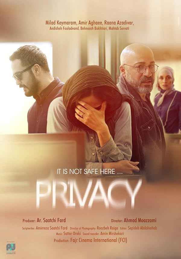 فیلم حریم شخصی 2017