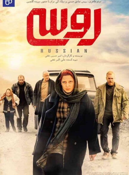 فیلم روسی 2019