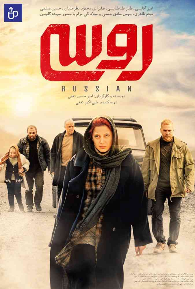 فیلم روسی 2019