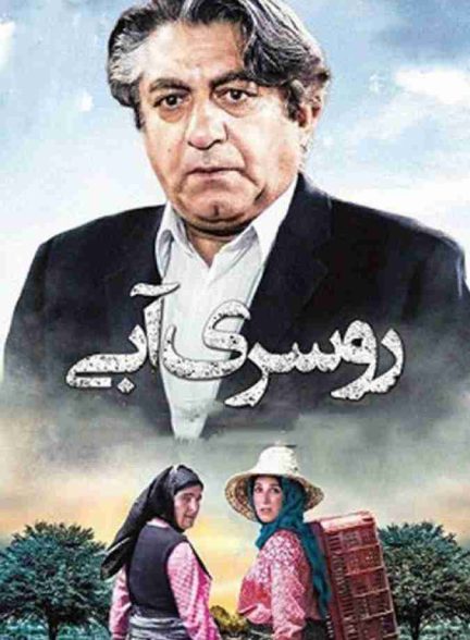 فیلم روسری آبی 1995