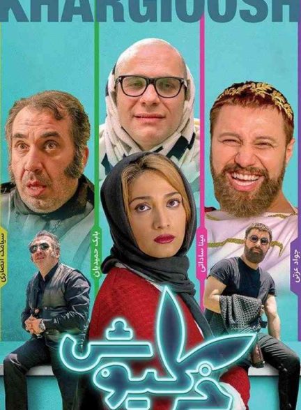 فیلم خرگیوش 2018