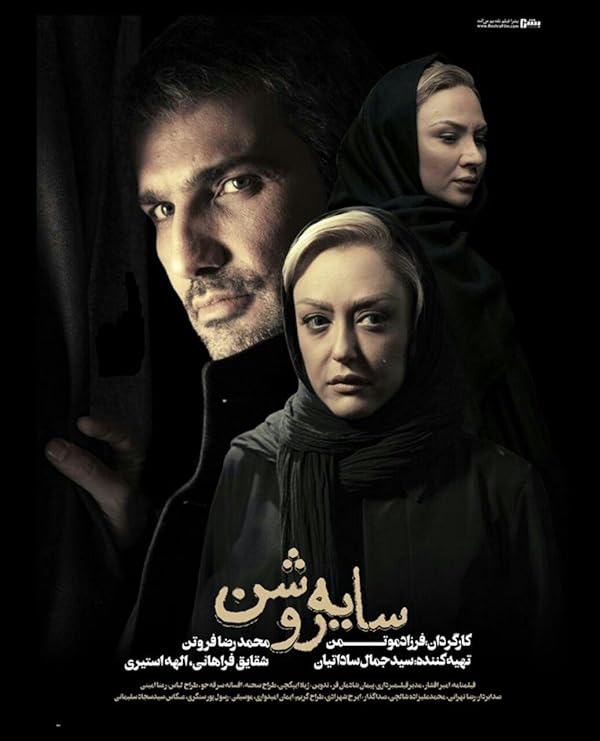 فیلم سایه‌ روشن 2013