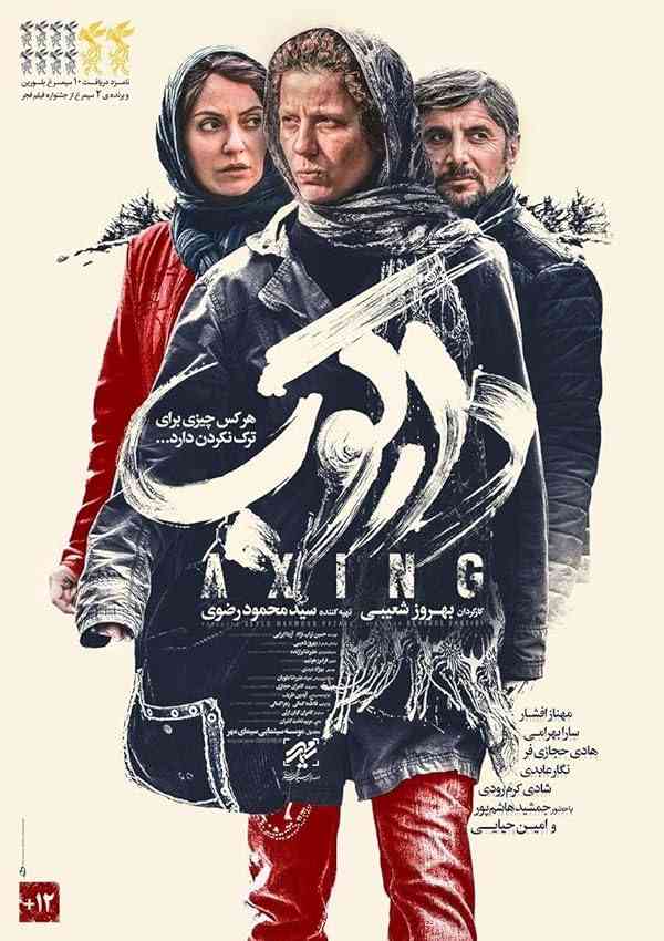 فیلم دارکوب 2018