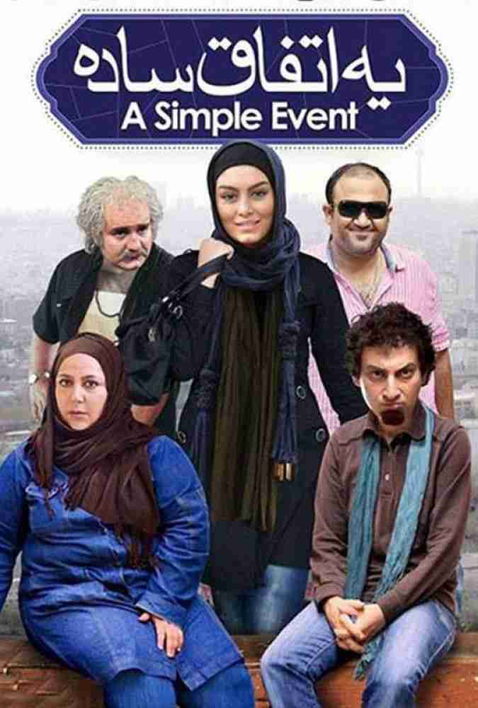 فیلم یک اتفاق ساده 2016