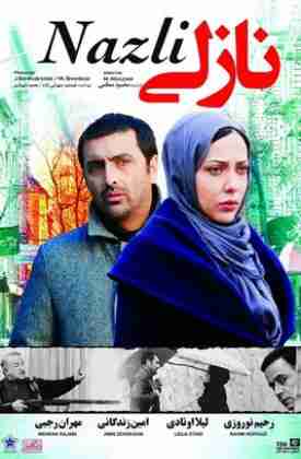 فیلم نازلی 2015