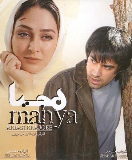 فیلم محیا 2007