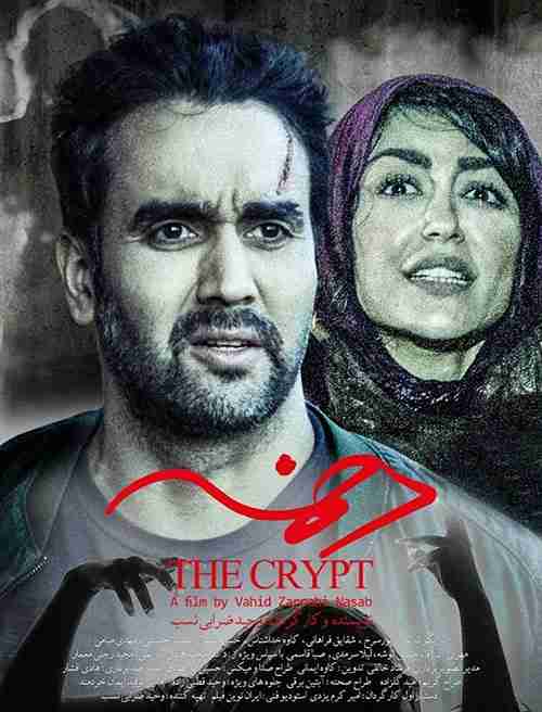 فیلم دخمه 2018