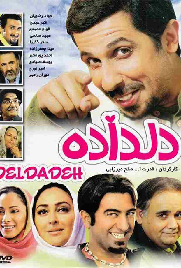 فیلم دل داده 2008