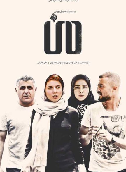 فیلم من 2016