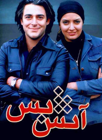 فیلم آتش بس 2006