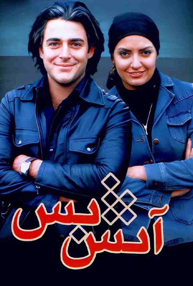 فیلم آتش بس 2006