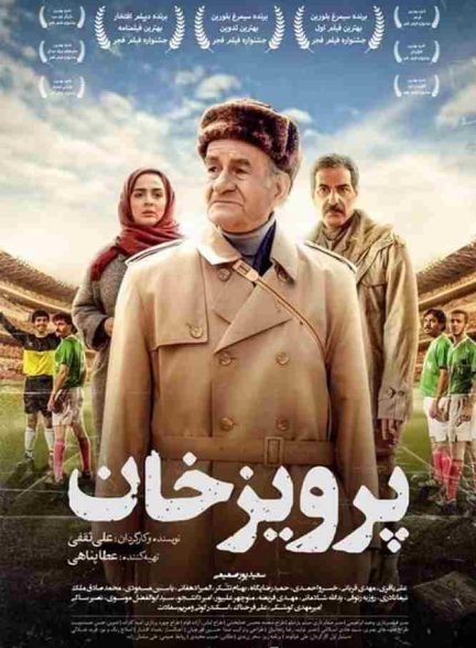 فیلم پرویز خان 2024