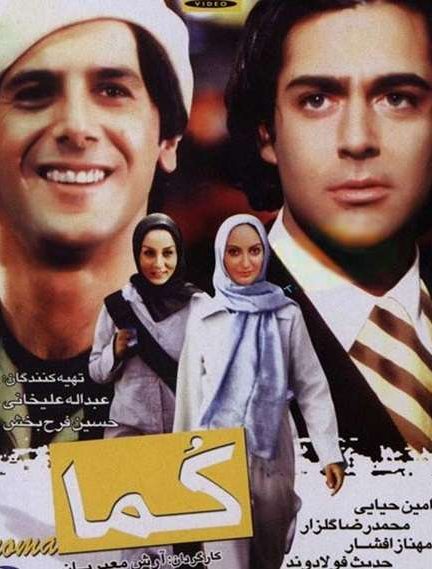 فیلم کما 2004