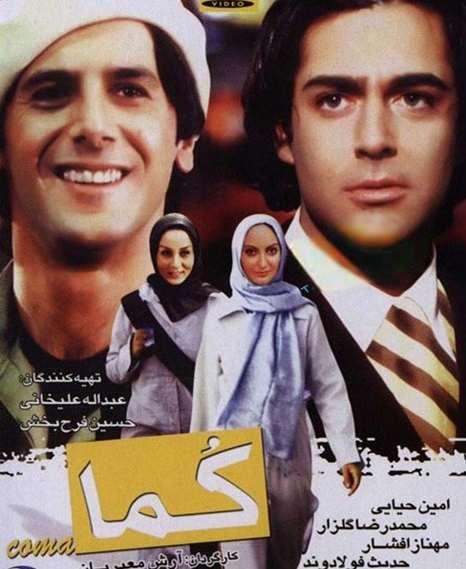 فیلم کما 2004