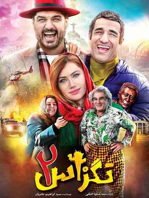 فیلم تگزاس 2 – 2019