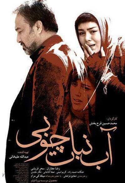 فیلم آب‌ نبات‌ چوبی 2016