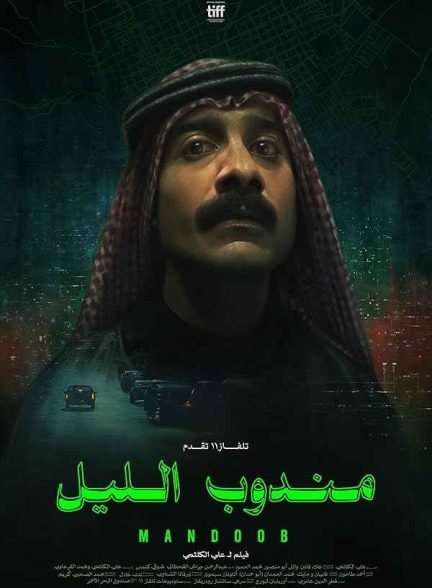 فیلم پیک شب 2023