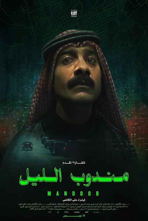 فیلم پیک شب 2023