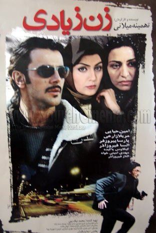 فیلم زن زیادی 2005