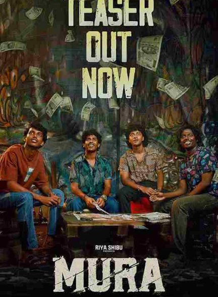 فیلم گروه 2024