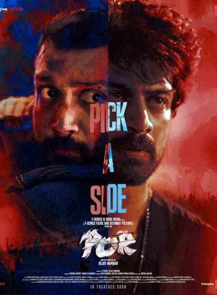 فیلم شورش 2024
