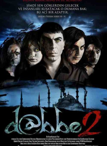 فیلم دابه 2 – 2009