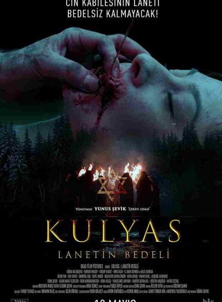 فیلم تاوان نفرین کولیاس 2019