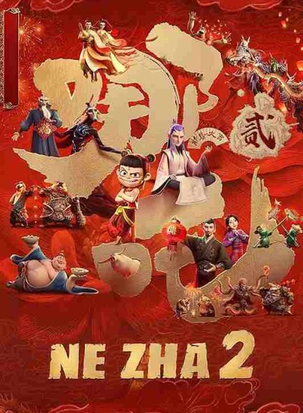 انیمیشن نژا 2 – 2025