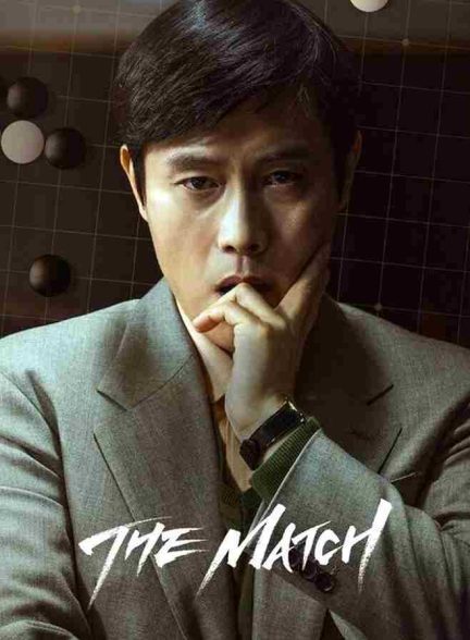 فیلم مسابقه 2024