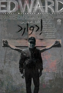 فیلم ادوارد 2018