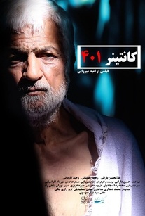 فیلم کانتینر 401 – 2018