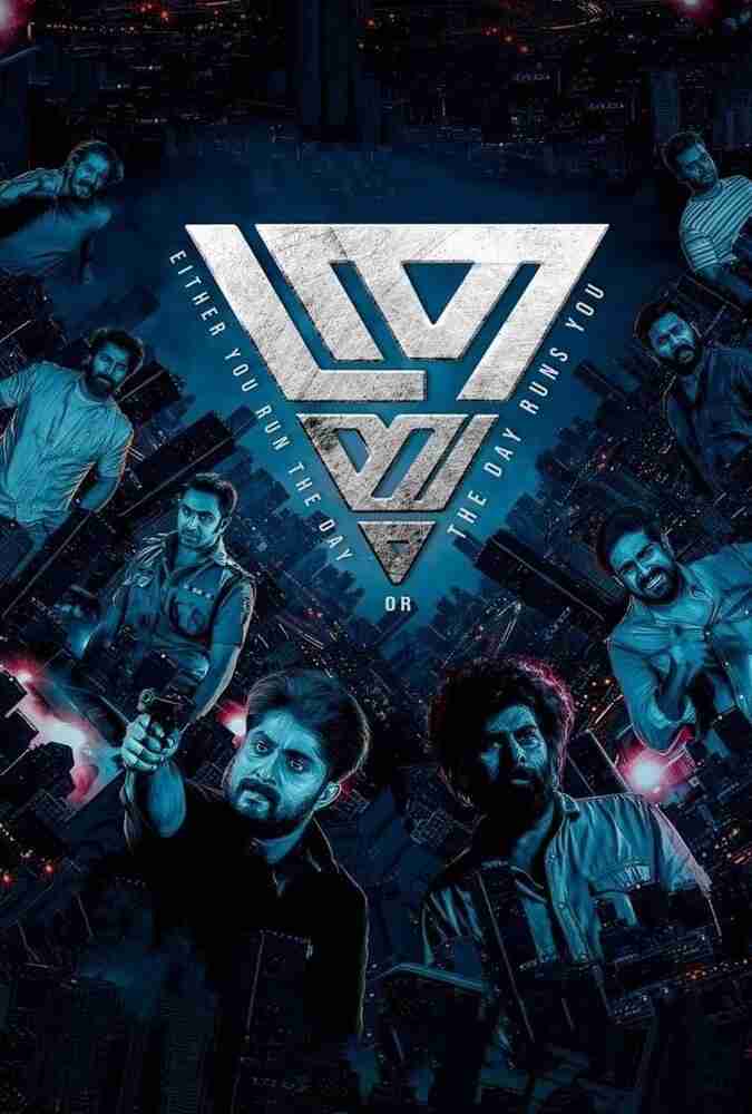 فیلم ترایام 2023