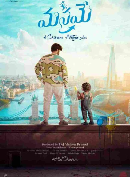 فیلم خودمان 2024