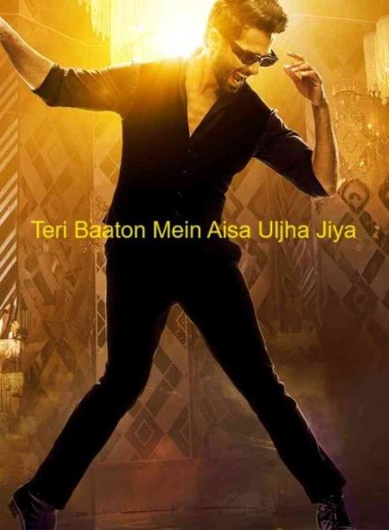 فیلم حرف هات منو به دام انداخت 2024