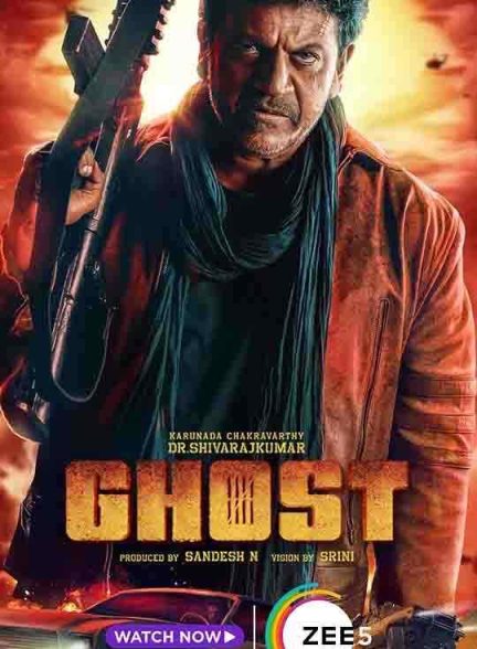 فیلم شبح 2023