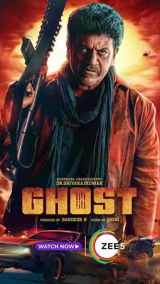 فیلم شبح 2023
