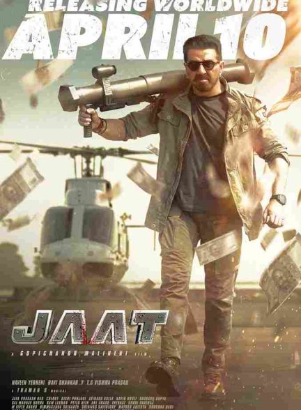 فیلم جات 2025