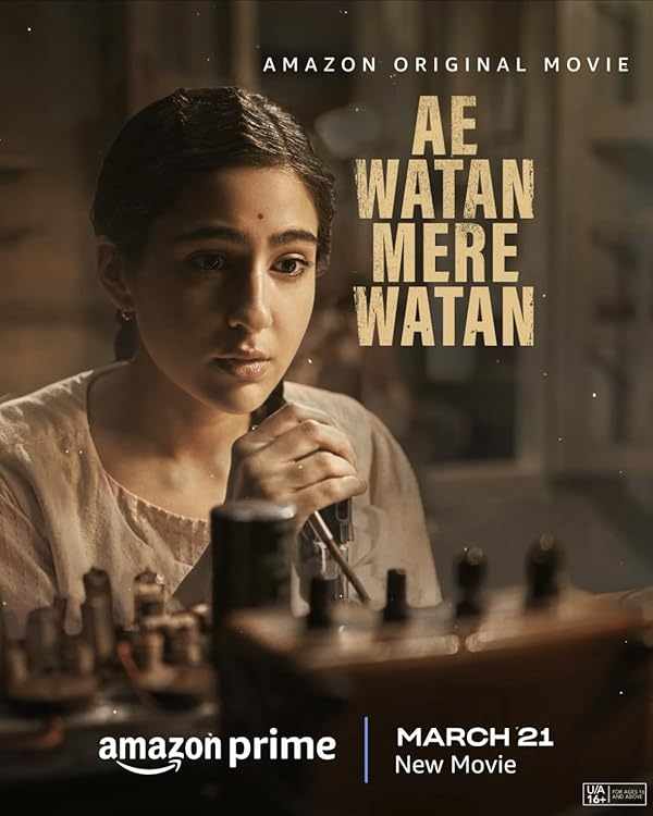 فیلم ای وطن مره وطن 2024