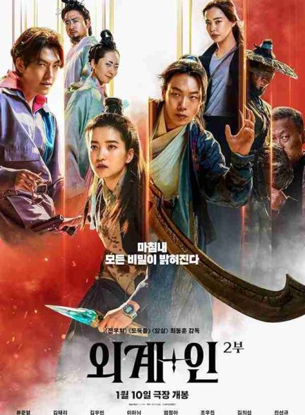 فیلم بیگانه : بازگشت به آینده 2024