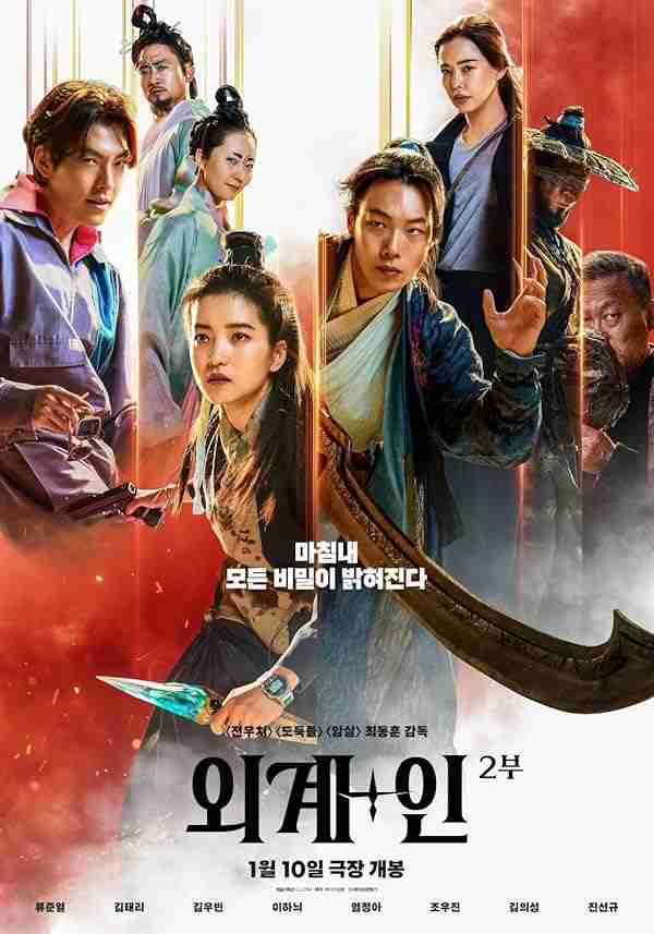 فیلم بیگانه : بازگشت به آینده 2024