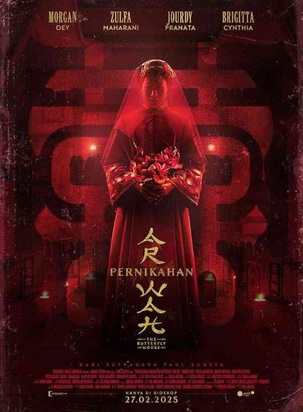 فیلم خانه پروانه‌ ای 2025
