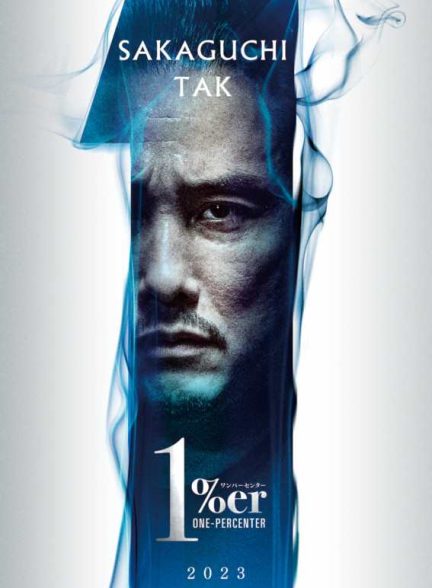 فیلم یک درصد 2023