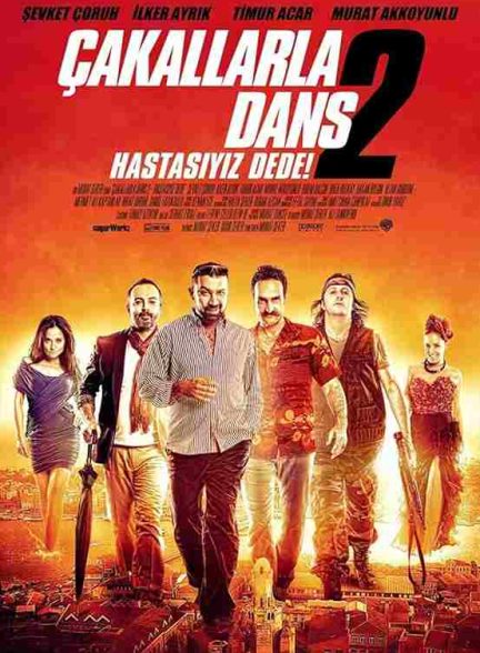 فیلم رقص با شغال‌ ها 2 : پدربزرگ ما مریضیم 2012