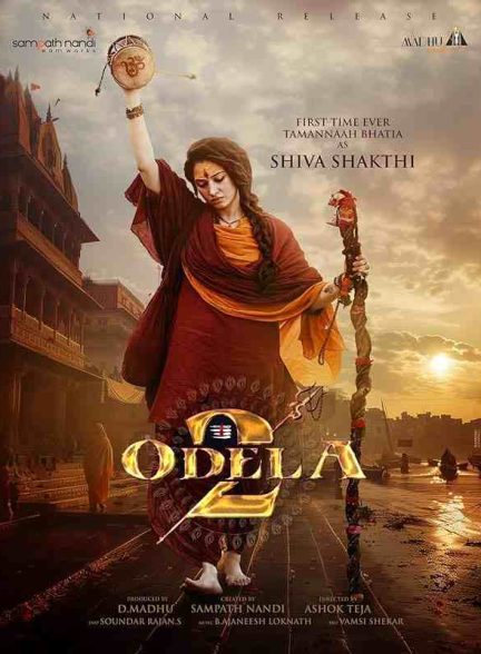 فیلم اودلا 2 – 2025