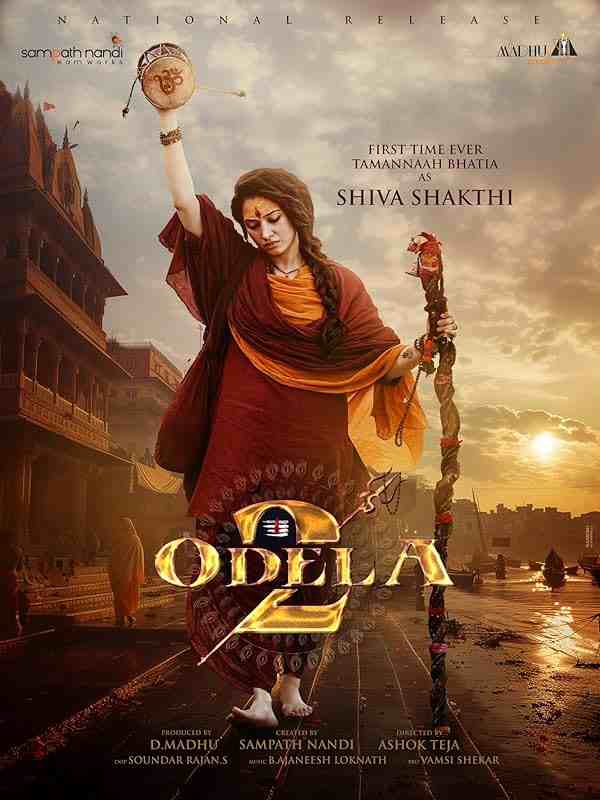 فیلم اودلا 2 – 2025