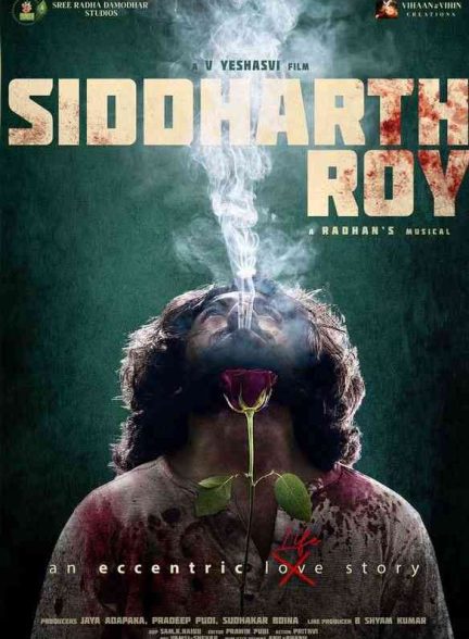 فیلم سیدارت روی 2024