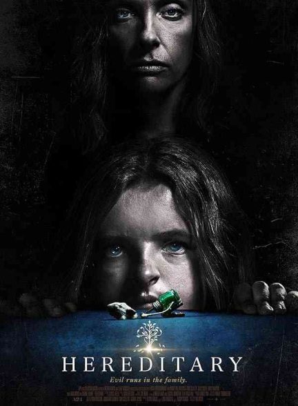 فیلم موروثی 2018